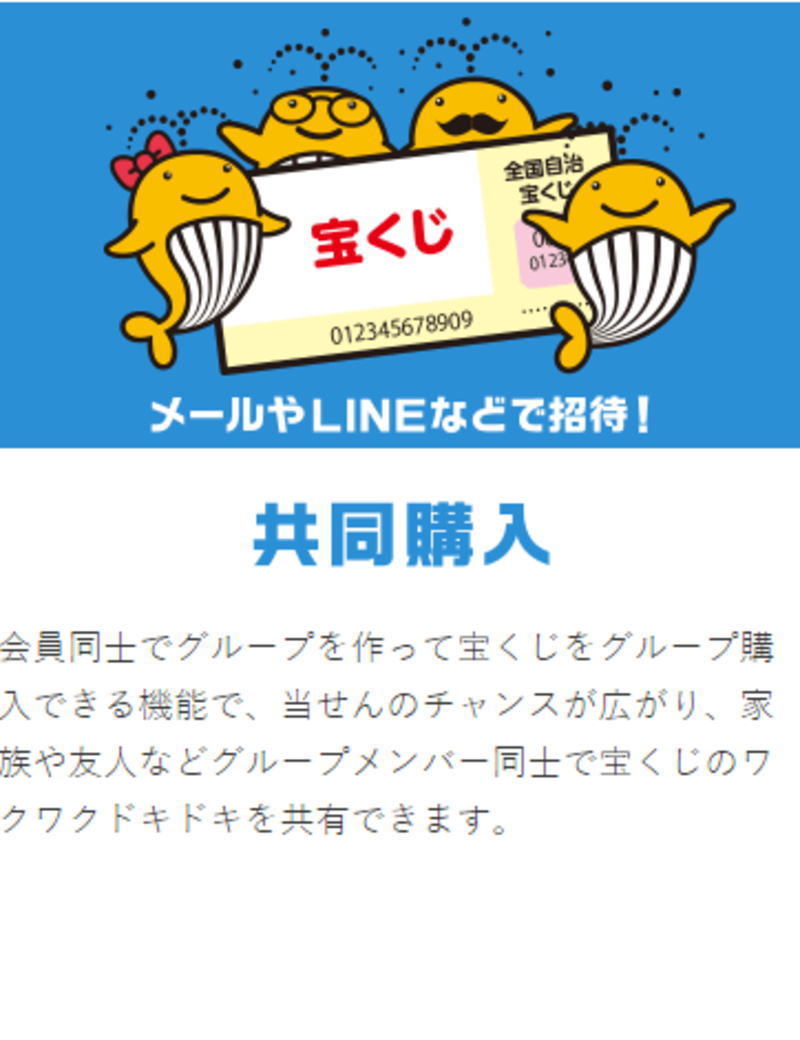 宝くじポイント 宝くじ購入でもポイント還元を受けられるよ 100円購入で1円還元 更にクレジット決済すると キャッシュレス時代のポイント生活